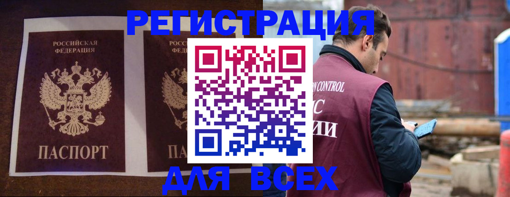 регистрация для школы в Чкаловске